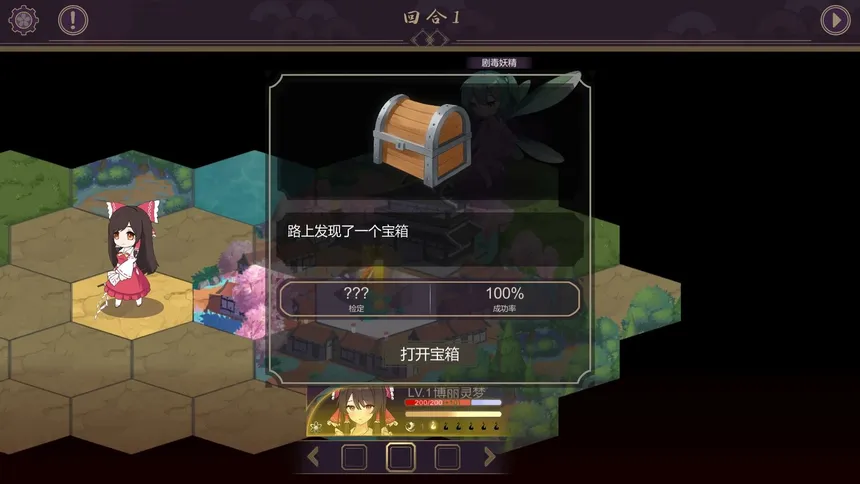 Скриншот 1 к игре 东方封天境