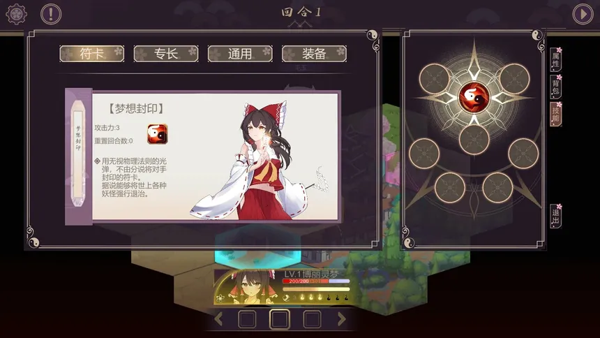 Скриншот 5 к игре 东方封天境