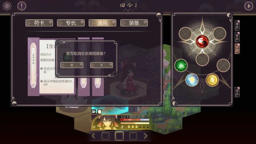 Скриншот 6 к игре 东方封天境