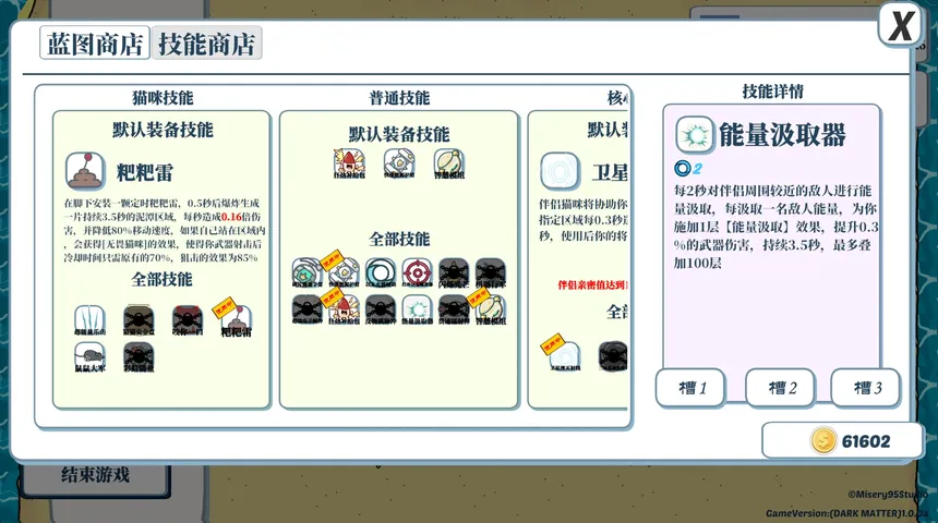 Скриншот 3 к игре 猫猫：火力不足