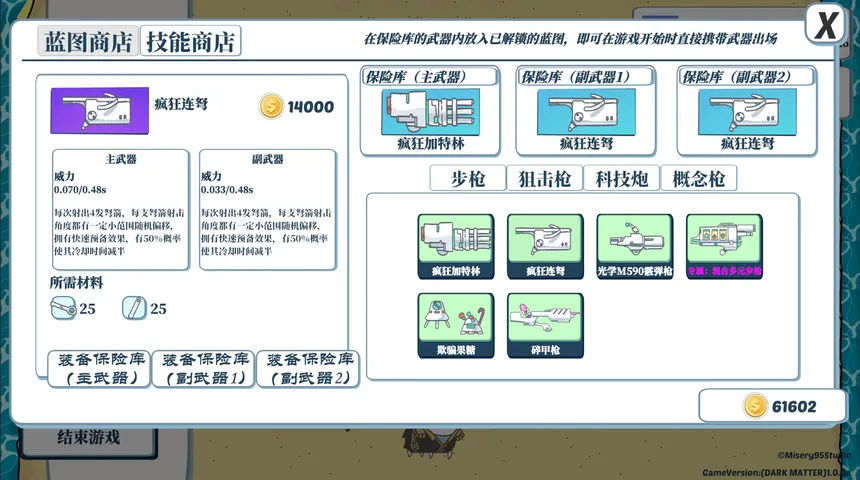 Скриншот 4 к игре 猫猫：火力不足