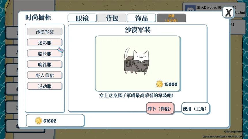 Скриншот 5 к игре 猫猫：火力不足