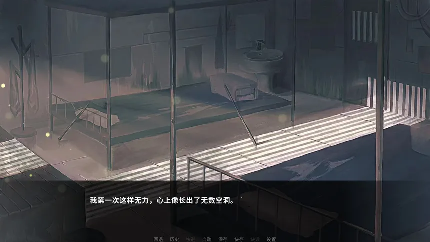 Скриншот 2 к игре 笼中困兽