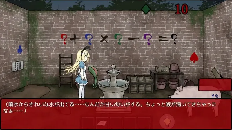 Скриншот 1 к игре Alice in the Nightmare Land