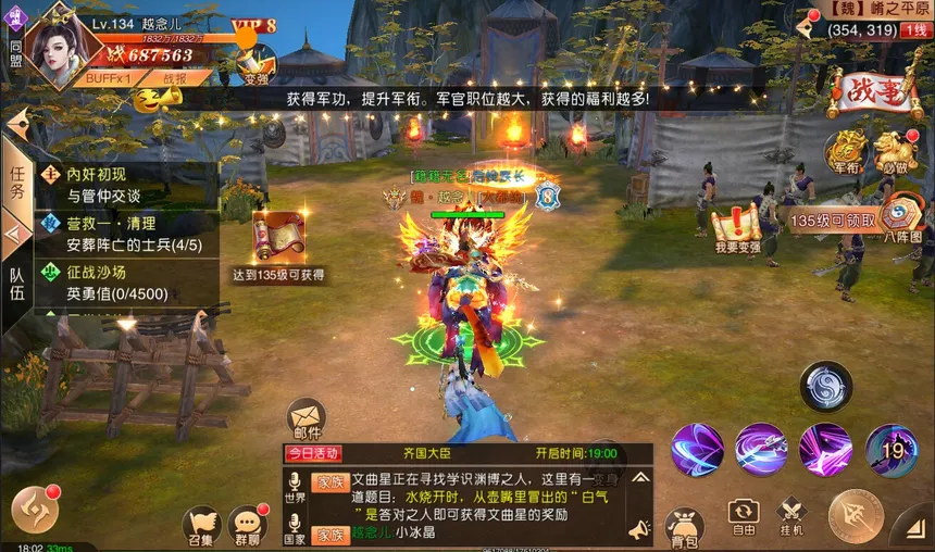 Скриншот 6 к игре 心灵战争-风云再起