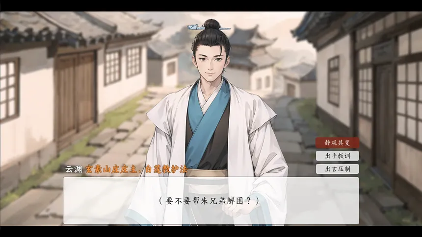 Скриншот 1 к игре 名剑录：洪武天下 Legend of the Sword：Hongwu Age