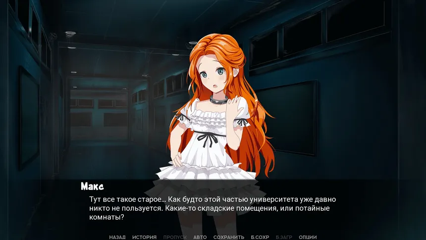 Скриншот 7 к игре Sunlight Scream