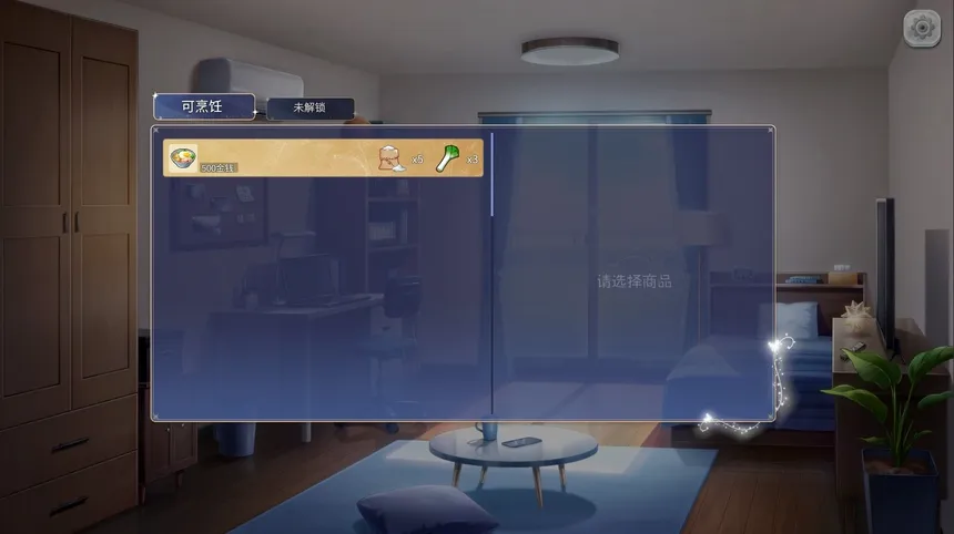 Скриншот 3 к игре 夏日模拟器