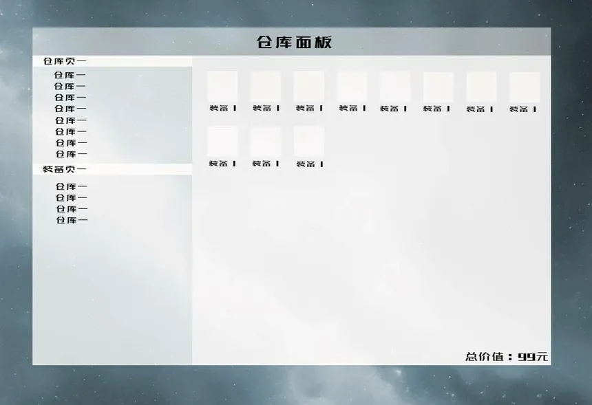 Скриншот 1 к игре 方案之困