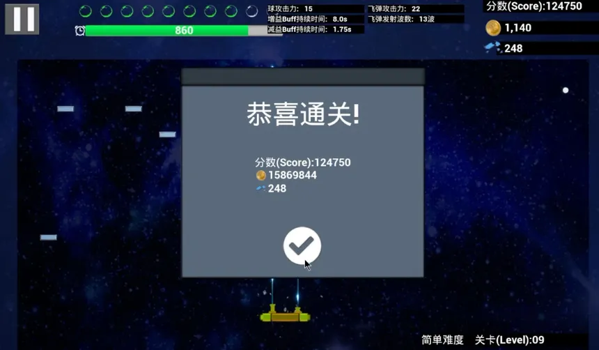 Скриншот 1 к игре 悠闲打砖块(Leisurely Brick)