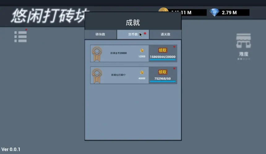 Скриншот 2 к игре 悠闲打砖块(Leisurely Brick)