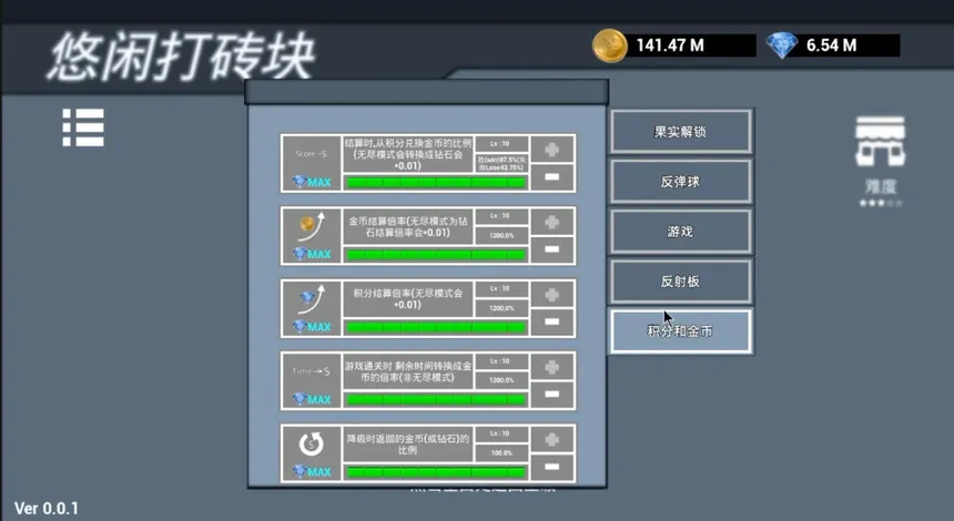 Скриншот 3 к игре 悠闲打砖块(Leisurely Brick)