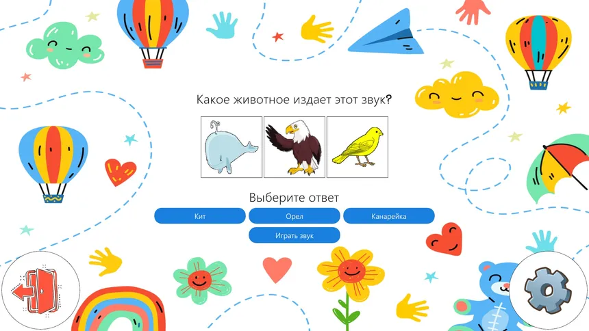 Скриншот 2 к игре Educational Suite