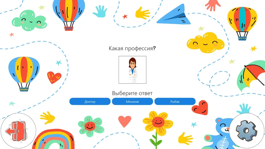 Скриншот 8 к игре Educational Suite