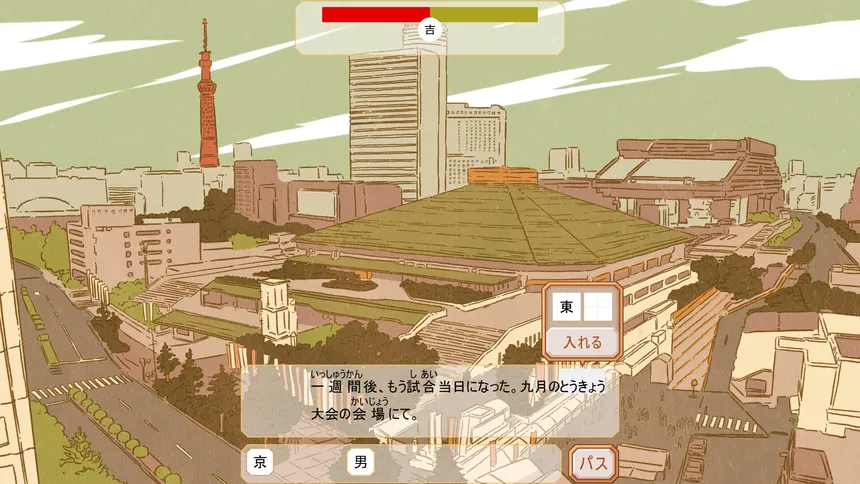 Скриншот 1 к игре Kanji Combi: Yakuzumo