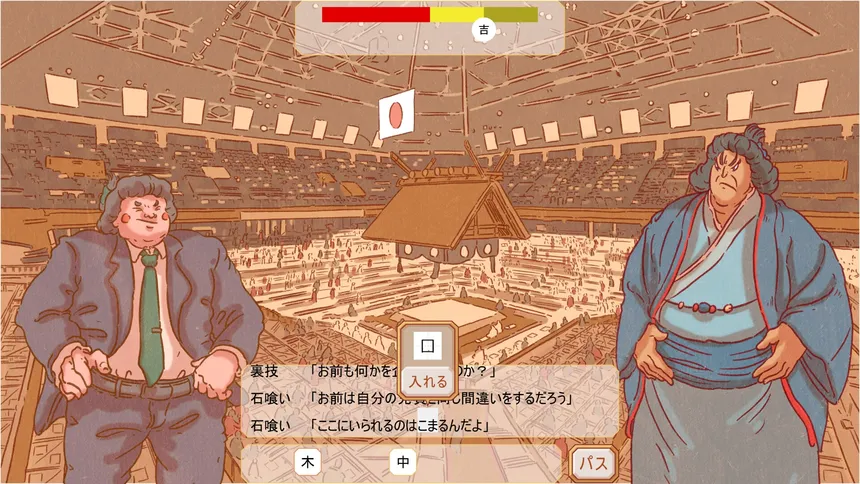 Скриншот 2 к игре Kanji Combi: Yakuzumo