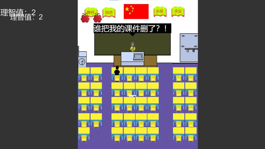 Скриншот 3 к игре schoolLife 东洋中学之异闻录