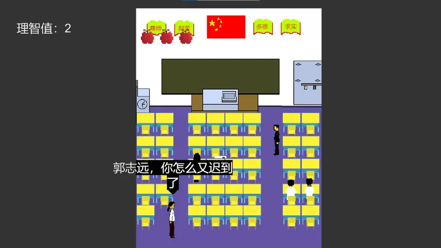 Скриншот 5 к игре schoolLife 东洋中学之异闻录