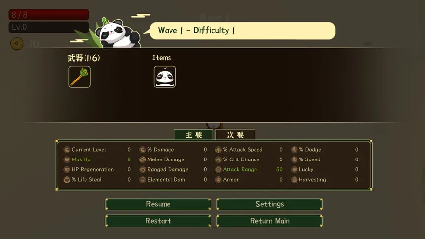 Скриншот 3 к игре Leave Panda Away