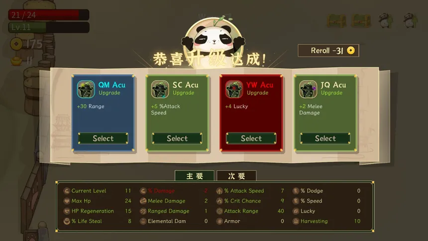 Скриншот 4 к игре Leave Panda Away