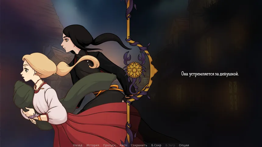 Скриншот 2 к игре Legends of Savvarah: Flowers and Scorpions