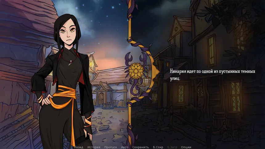 Скриншот 4 к игре Legends of Savvarah: Flowers and Scorpions