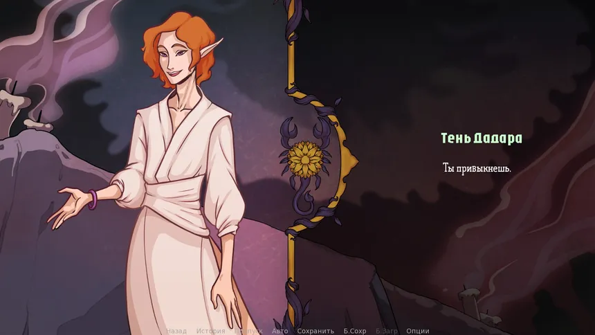 Скриншот 7 к игре Legends of Savvarah: Flowers and Scorpions