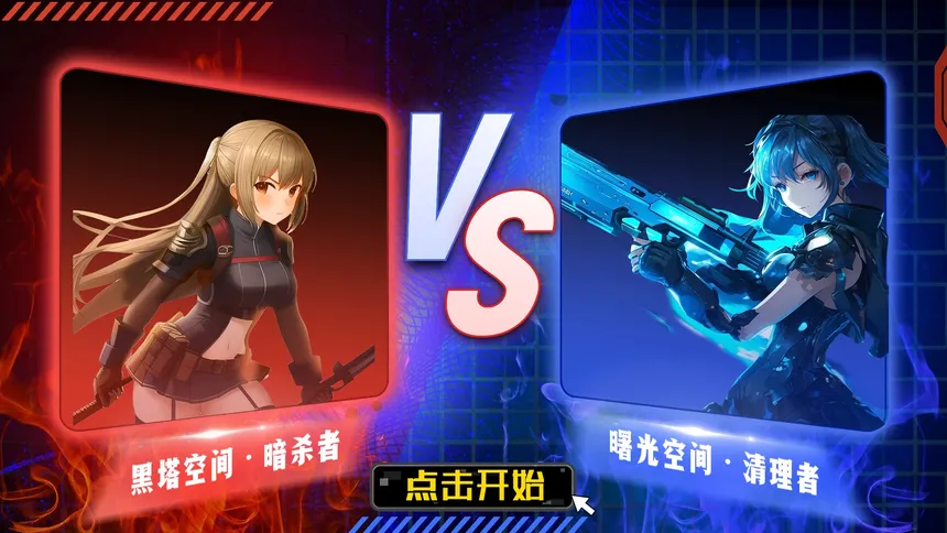 Скриншот 4 к игре 无限流模拟器