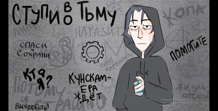 Скриншот 1 к игре Стены