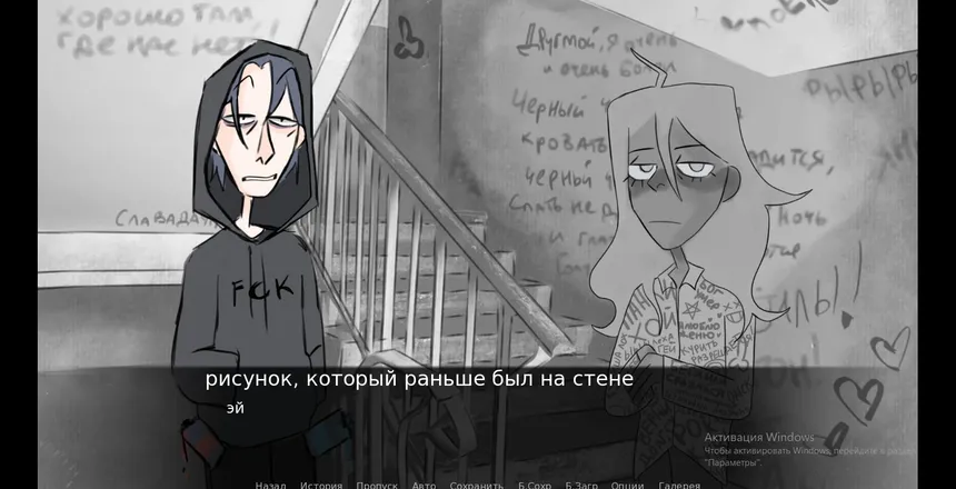 Скриншот 4 к игре Стены