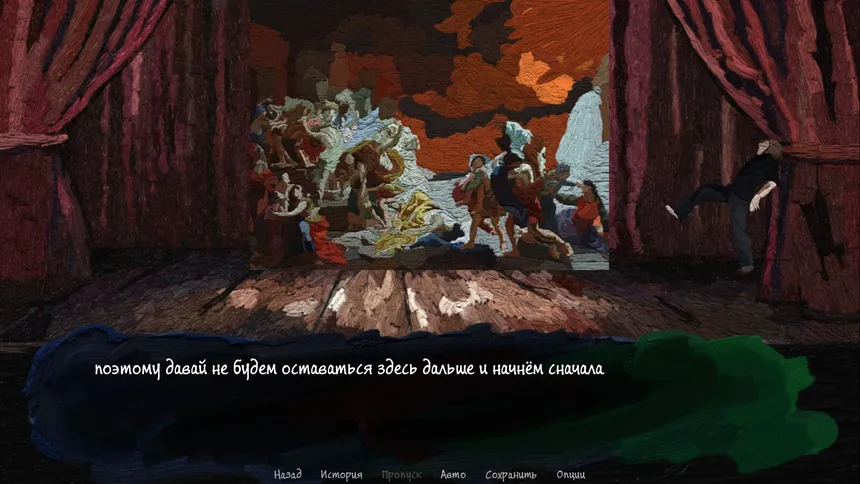 Скриншот 5 к игре Totum