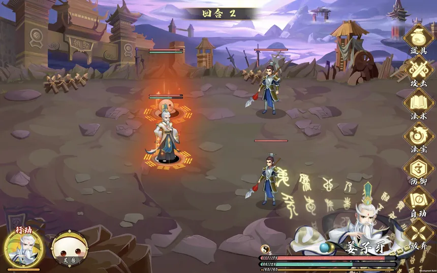 Скриншот 3 к игре 一梦封神