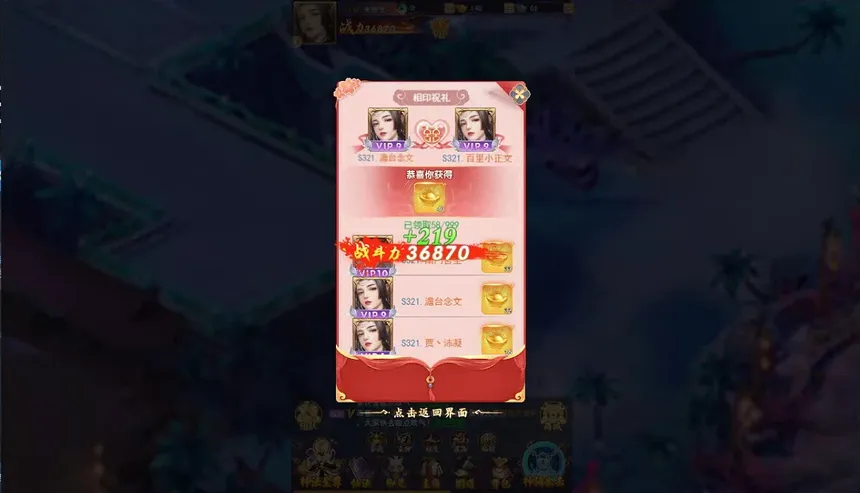 Скриншот 2 к игре 神州豪侠