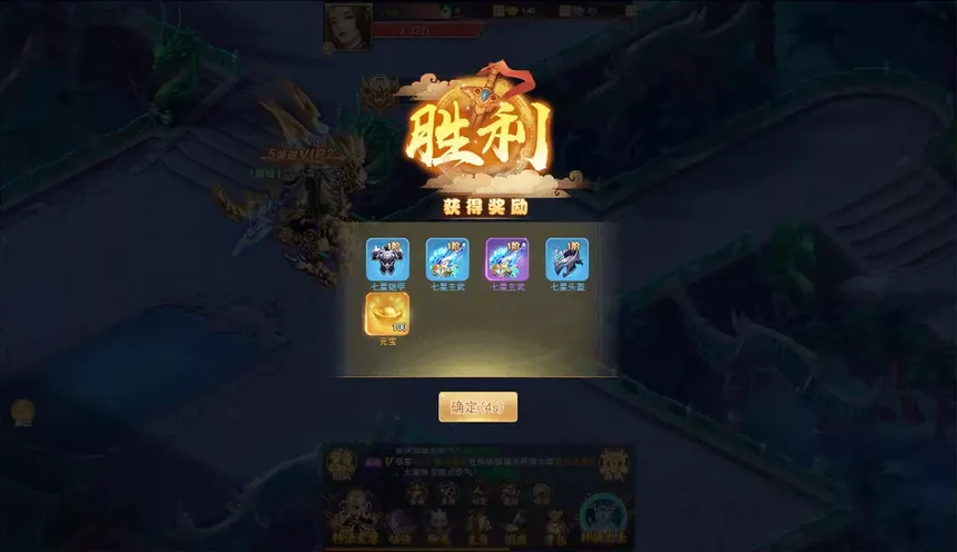 Скриншот 4 к игре 神州豪侠