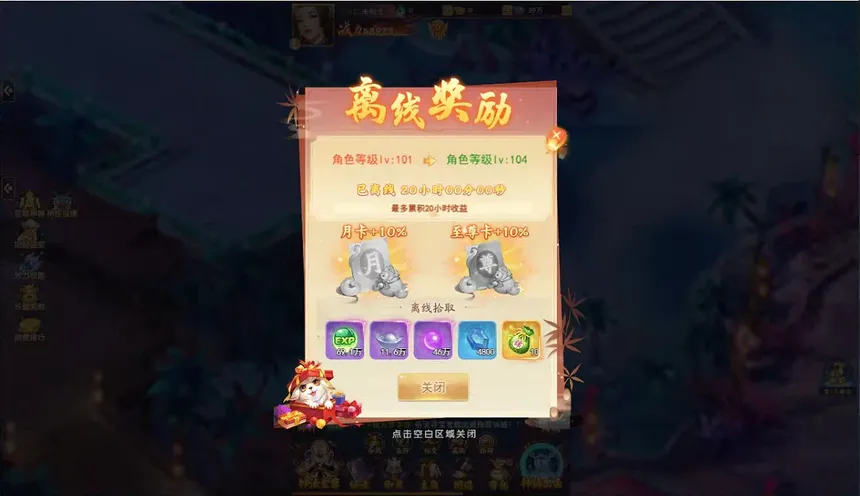 Скриншот 5 к игре 神州豪侠