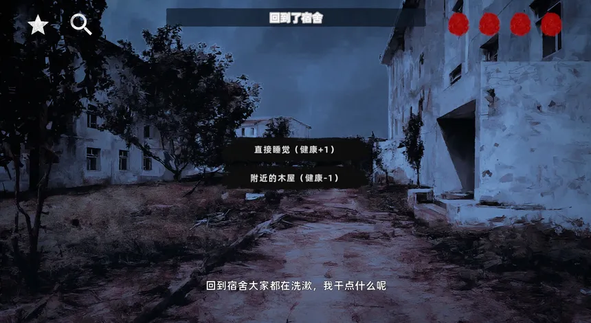 Скриншот 5 к игре 花母·序