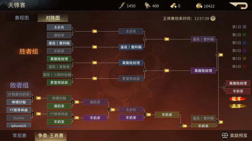 Скриншот 5 к игре 奇謀三國
