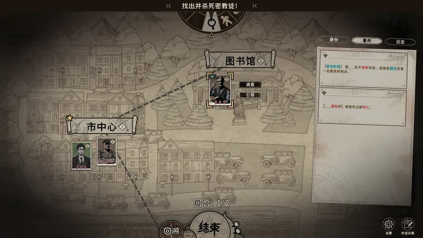 Скриншот 2 к игре 旧日重返(Mystery of the Past)