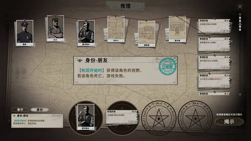 Скриншот 3 к игре 旧日重返(Mystery of the Past)