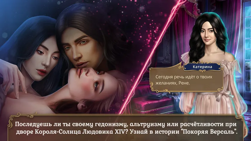 Скриншот 2 к игре Romance Club - Stories I Play