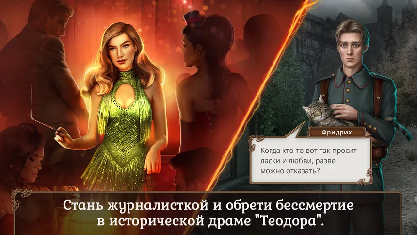 Скриншот 6 к игре Romance Club - Stories I Play