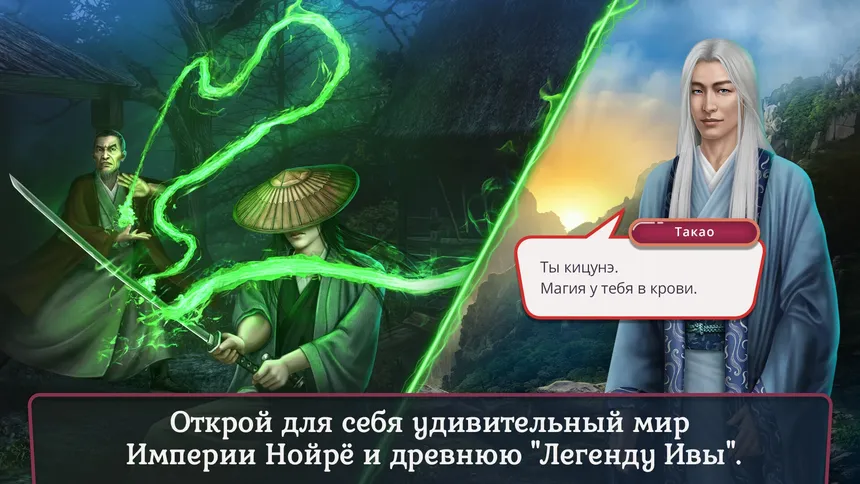 Скриншот 8 к игре Romance Club - Stories I Play