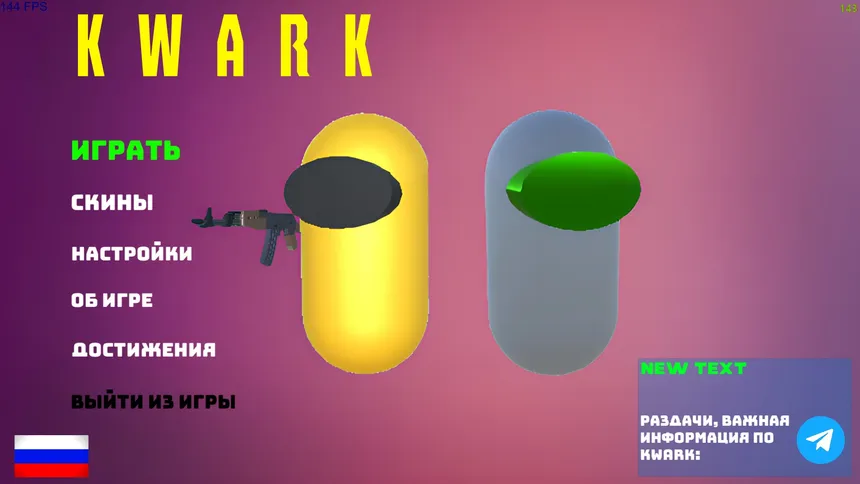 Скриншот 1 к игре Kwark