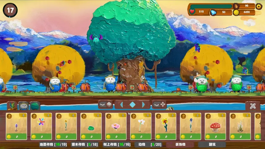 Скриншот 2 к игре 田园画境 Pastoral