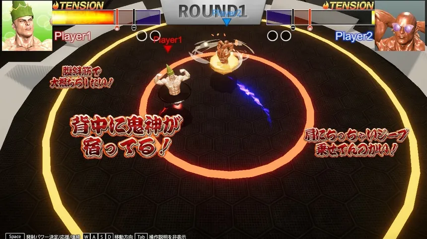 Скриншот 1 к игре MACHO SPINNER