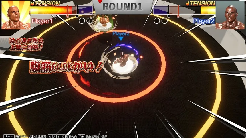 Скриншот 2 к игре MACHO SPINNER