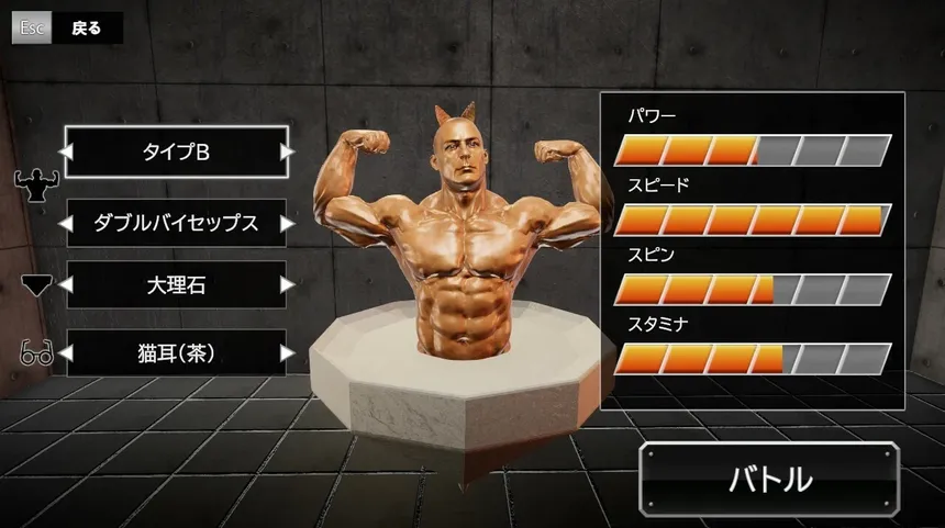 Скриншот 6 к игре MACHO SPINNER