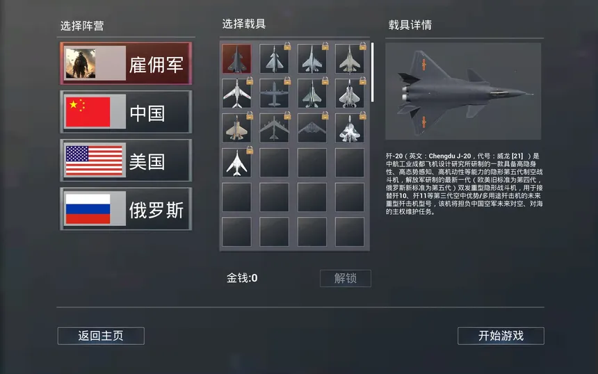Скриншот 6 к игре 战争螺旋