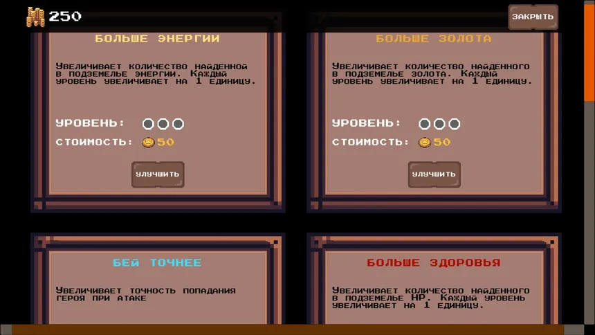 Скриншот 6 к игре DUNGEON: Cradle of hell