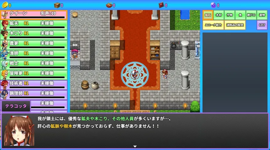 Скриншот 1 к игре へなぽらんど